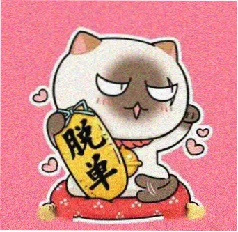 赵今麦 难哄