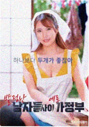 难哄电视剧观看全集在线播放 第5集